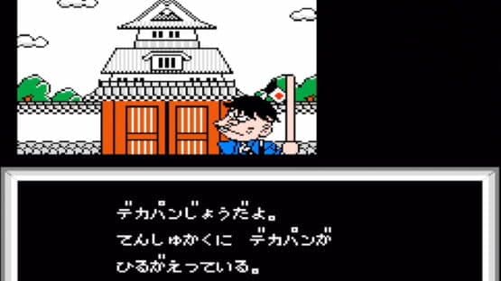 Osomatsu-kun: Back to the Me no Deppa no Maki screenshot 6