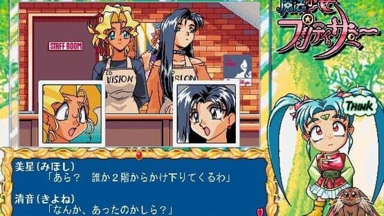 Magical Girl Pretty Samy Part 1: In the Earth screenshot 2