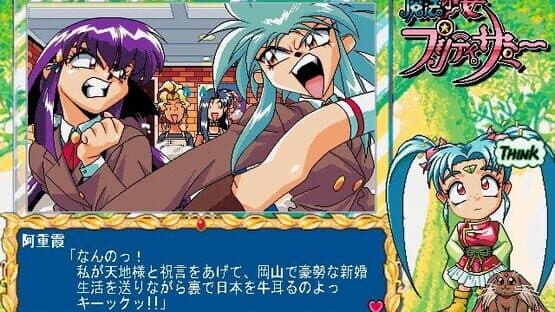 Magical Girl Pretty Samy Part 1: In the Earth screenshot 6