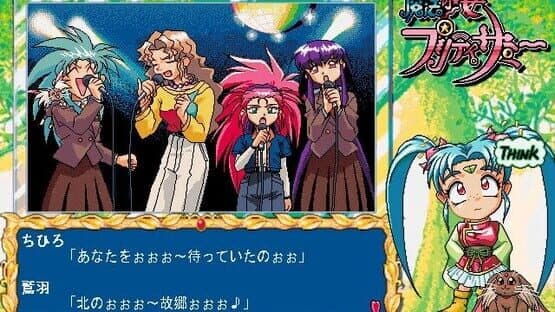 Magical Girl Pretty Samy Part 1: In the Earth screenshot 3