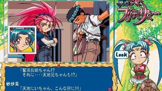 Magical Girl Pretty Samy Part 1: In the Earth screenshot 7