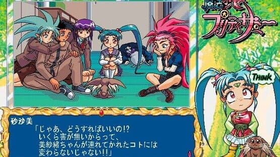 Magical Girl Pretty Samy Part 1: In the Earth screenshot 5