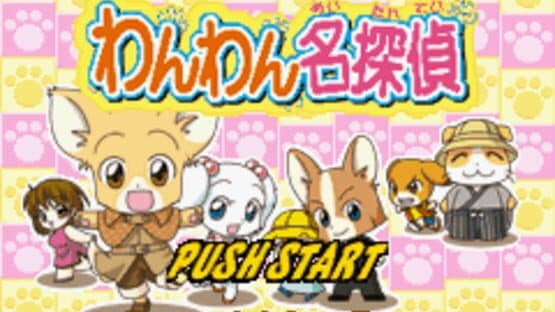 Wan-wan Meitantei screenshot 3