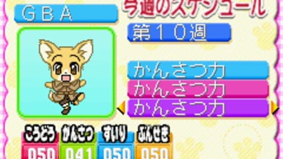 Wan-wan Meitantei screenshot 1