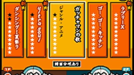 Taiko no Tatsujin 2 screenshot 4