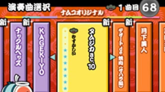 Taiko no Tatsujin 10 screenshot 1