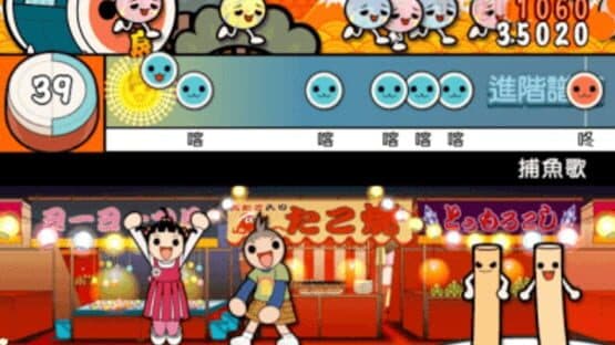 Taiko no Tatsujin 11 screenshot 2