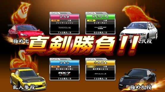 Wangan Midnight Maximum Tune 6 R screenshot 3