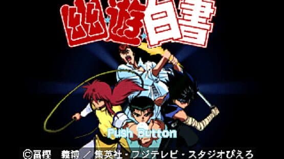 YuYu Hakusho screenshot 6