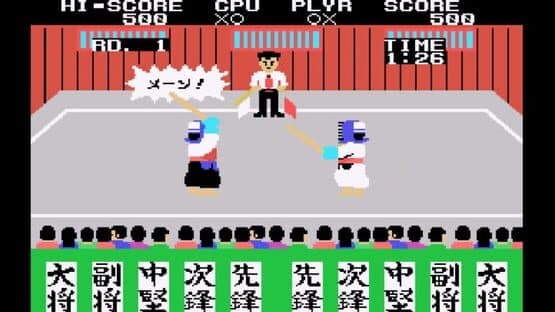 Champion Kendo screenshot 1