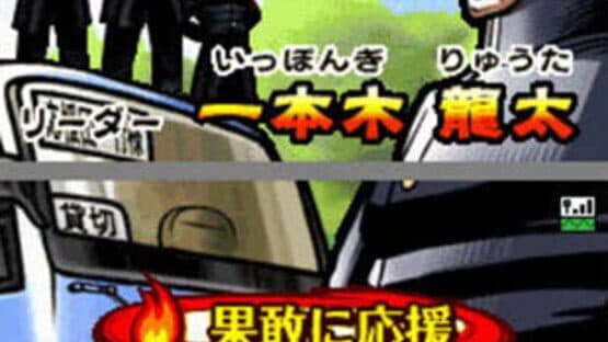 Osu! Tatakae! Ouendan screenshot 14