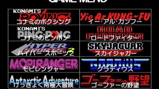 Konami Antiques: MSX Collection Vol. 1 screenshot 1