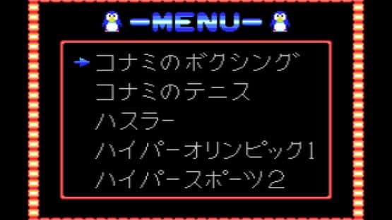 Konami Game Collection Vol. 2 screenshot 2