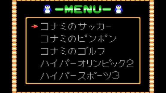 Konami Game Collection Vol. 4 screenshot 1