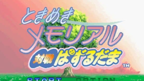 Tokimeki Memorial: Taisen Puzzle-Dama screenshot 2