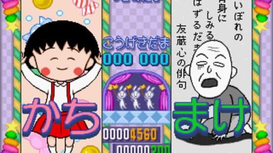 Chibi Maruko-Chan no Taisen Puzzle Dama screenshot 3