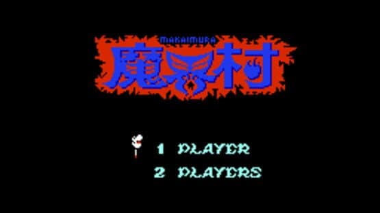 Makaimura screenshot 1