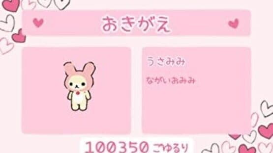 Rilakkuma Nakayoshi Collection screenshot 3