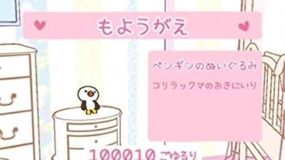 Rilakkuma Nakayoshi Collection screenshot 1