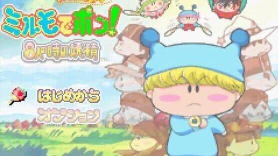 Wagamama Fairy: Mirumo de Pon! Hachinin no Toki no Yousei screenshot 1