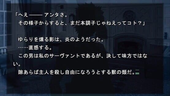 Fate/Hollow Ataraxia screenshot 13