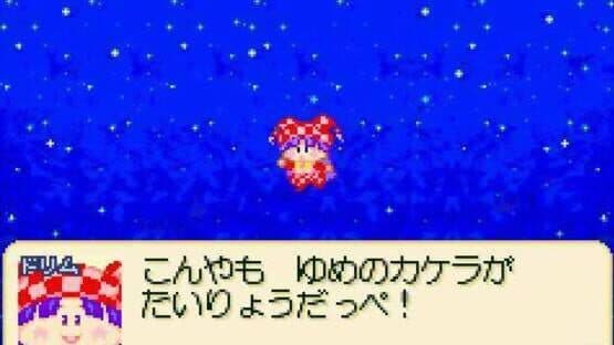 Wagamama Fairy: Mirumo de Pon! Yume no Kakera screenshot 2