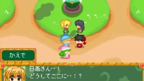 Wagamama Fairy: Mirumo de Pon! Mirumo no Mahou Gakkou Monogatari screenshot 4