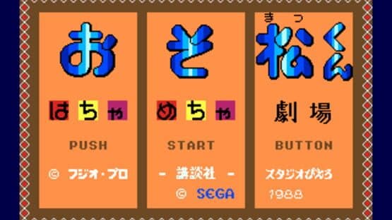 Osomatsu-kun Hachamecha Gekijou screenshot 2