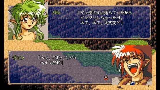 Farland Story: Juuou no Akashi screenshot 5