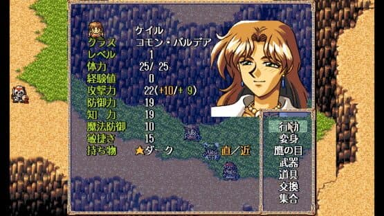 Farland Story: Juuou no Akashi screenshot 2