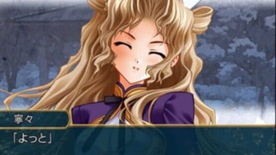 Touka Gettan: Koufuu no Ryouou screenshot 2