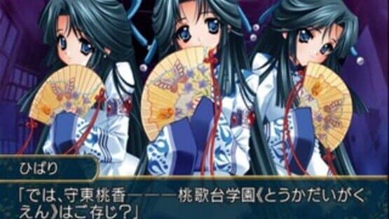 Touka Gettan: Koufuu no Ryouou screenshot 1