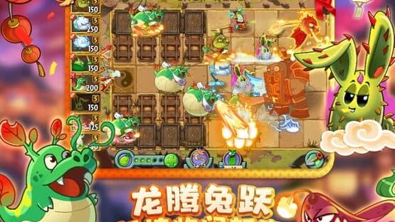 Plants vs. Zombies 2: A Journey Through Time and Space screenshot 4