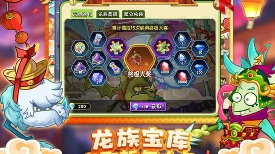 Plants vs. Zombies 2: A Journey Through Time and Space screenshot 3