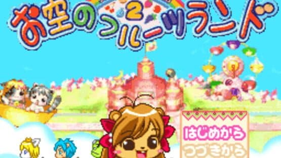 Fruits Mura no Doubutsu Tachi 2: Osora no Fruits Land screenshot 1