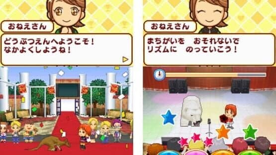 Minna no Doubutsuen screenshot 3