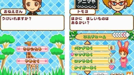 Minna no Doubutsuen screenshot 4