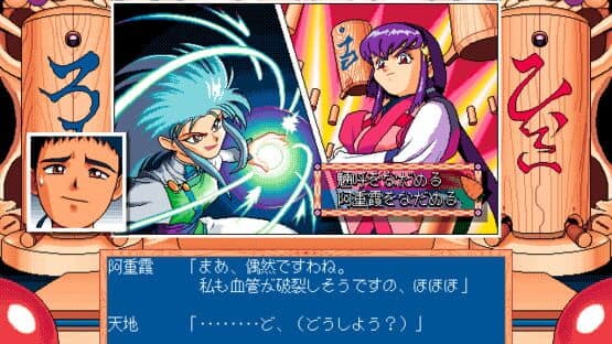 Tenchi Muyo! Ryo-Ohki screenshot 3