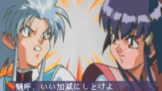 Tenchi Muyo! Ryo-Ohki FX screenshot 1