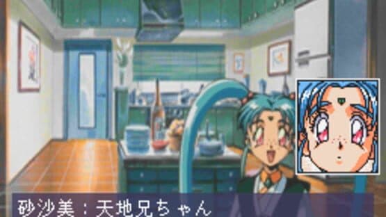 Tenchi Muyo! Ryo-Ohki FX screenshot 3