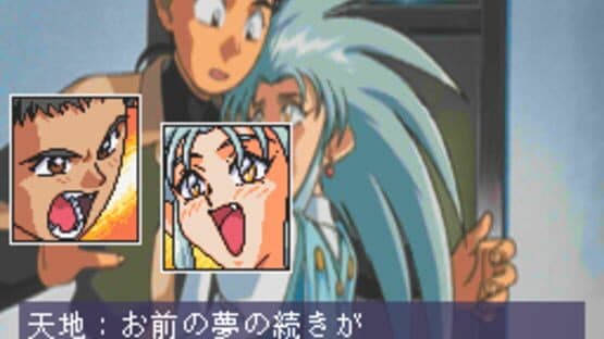 Tenchi Muyo! Ryo-Ohki FX screenshot 2