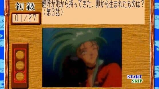 Tenchi Muyo! Ryou-ouki: Gokuraku CD-ROM screenshot 2