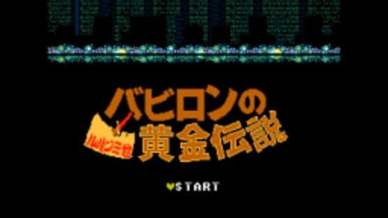 Lupin the 3rd: Babylon no Ougon Densetsu screenshot 4