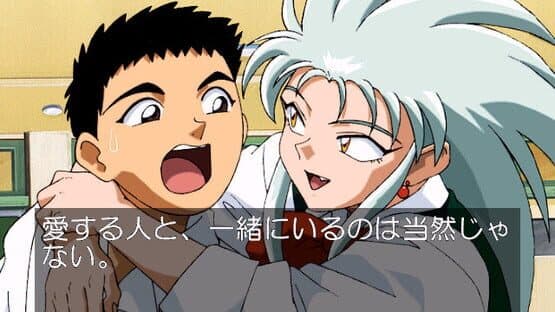 Tenchi Muyo! Toko Muyo screenshot 1