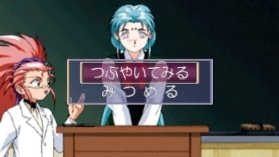 Tenchi Muyo! Toko Muyo screenshot 7