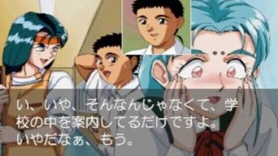 Tenchi Muyo! Toko Muyo: Aniraji Collection screenshot 1