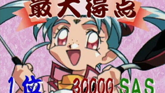 Tenchi Muyo! Rensa Hitsuyou screenshot 5