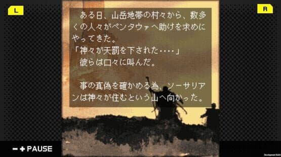 G-Mode Archives 30: Sorcerian screenshot 5