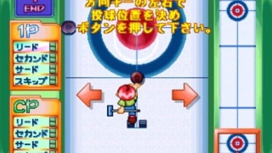 SuperLite 1500 Series: The Curling screenshot 4