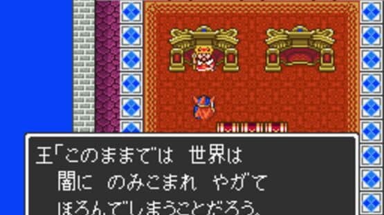 Dragon Quest I.II screenshot 8
